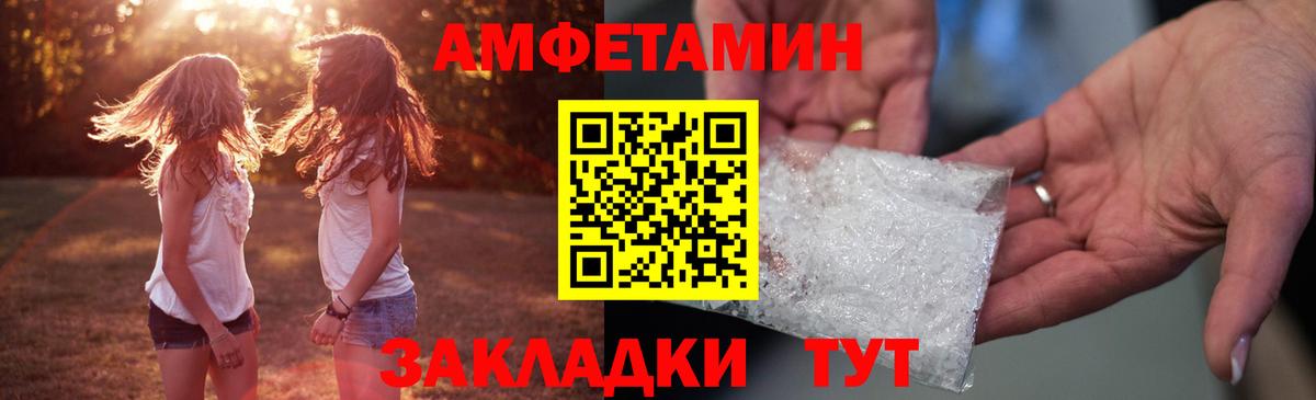 Амфетамин VHQ  Вход с VPN  Лысьва 