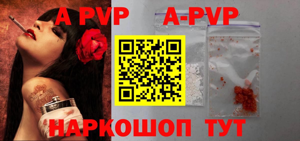 Alpha-PVP VHQ Лысьва