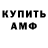 АМФЕТАМИН Розовый Ira Gor
