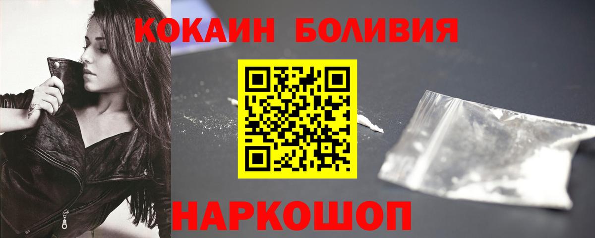 COCAIN Эквадор Лысьва