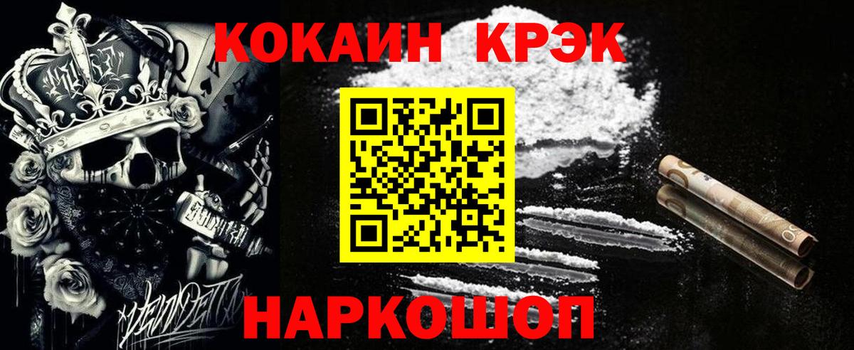 КОКАИН Эквадор  КОКАИН 97%  Вход с VPN  Лысьва 