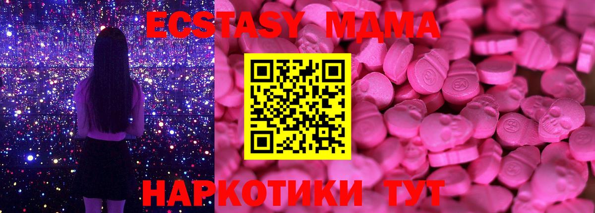 ЭКСТАЗИ  Экстази DUBAI  Вход с VPN  Лысьва  Ecstasy 250 мг 