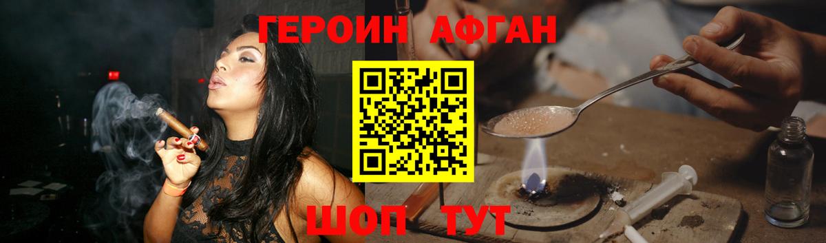 Лысьва  ГЕРОИН VHQ  Героин  Вход с VPN 