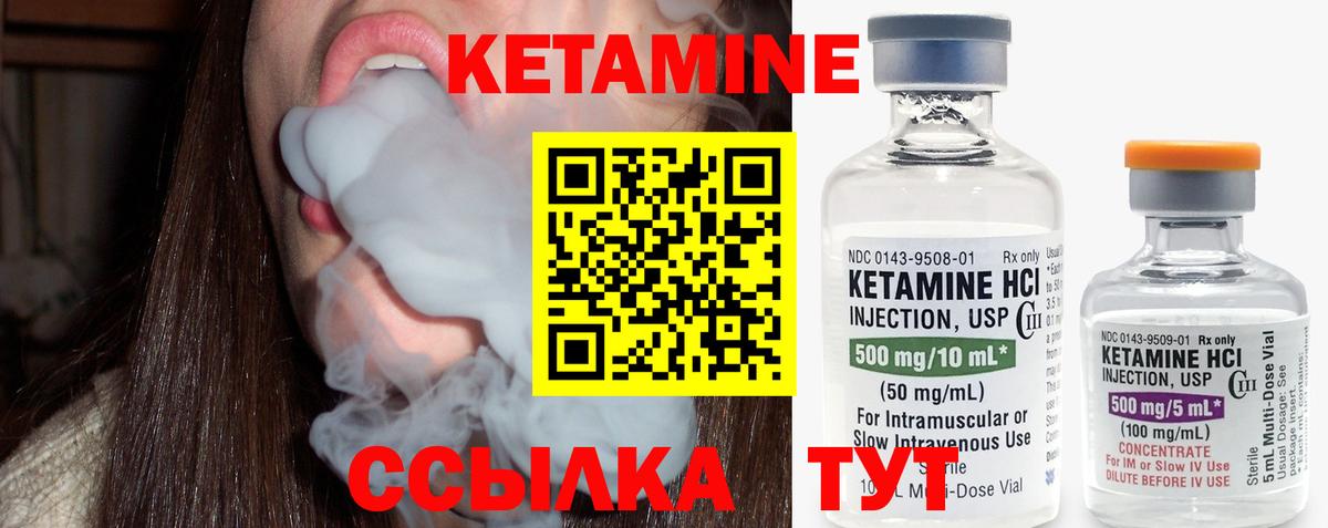 Кетамин ketamine Лысьва