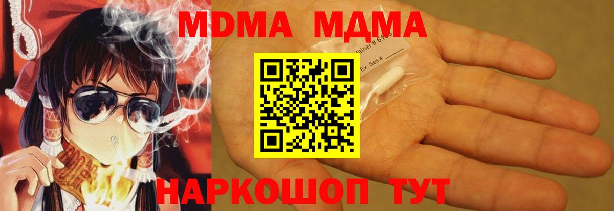 МДМА VHQ  MDMA VHQ  Лысьва  Вход с VPN 