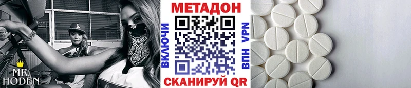 Метадон methadone  Лысьва 