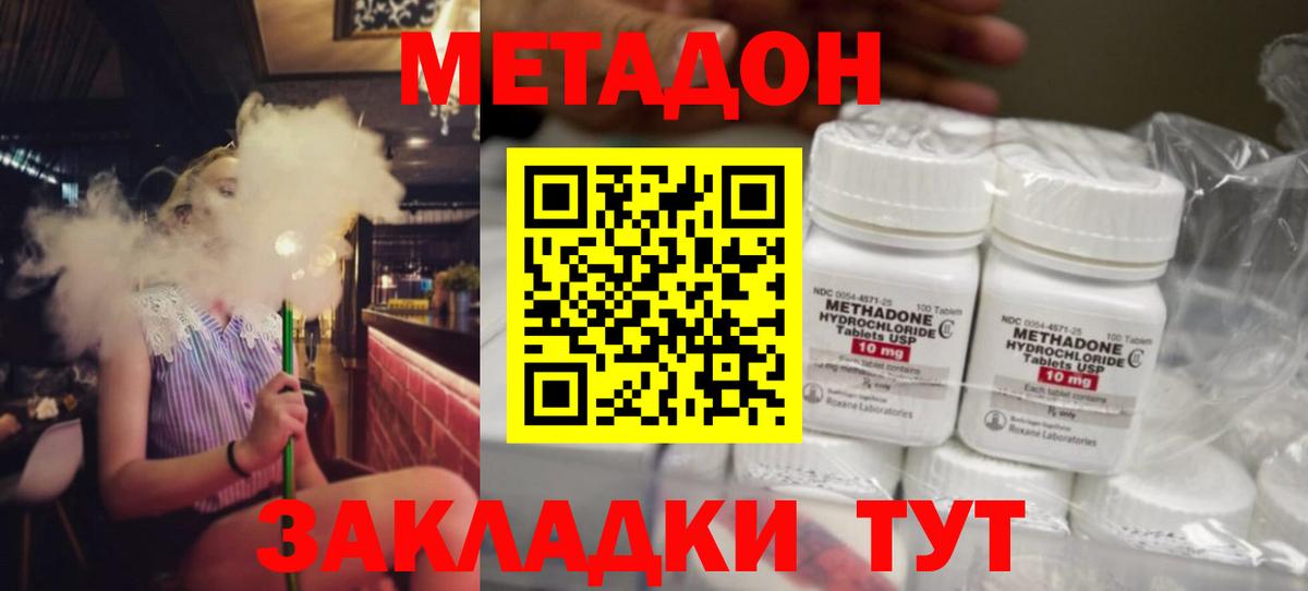 Метадон мёд  МЕТАДОН мёд  Лысьва  Вход с VPN 