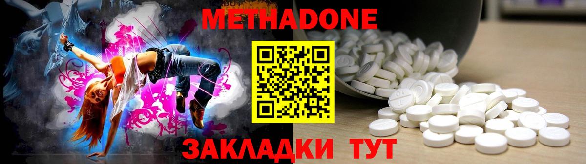Метадон VHQ Лысьва