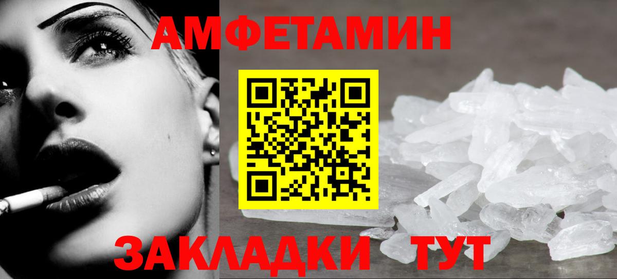 Первитин Methamphetamine  МЕТАМФЕТАМИН  Лысьва  Вход с VPN 
