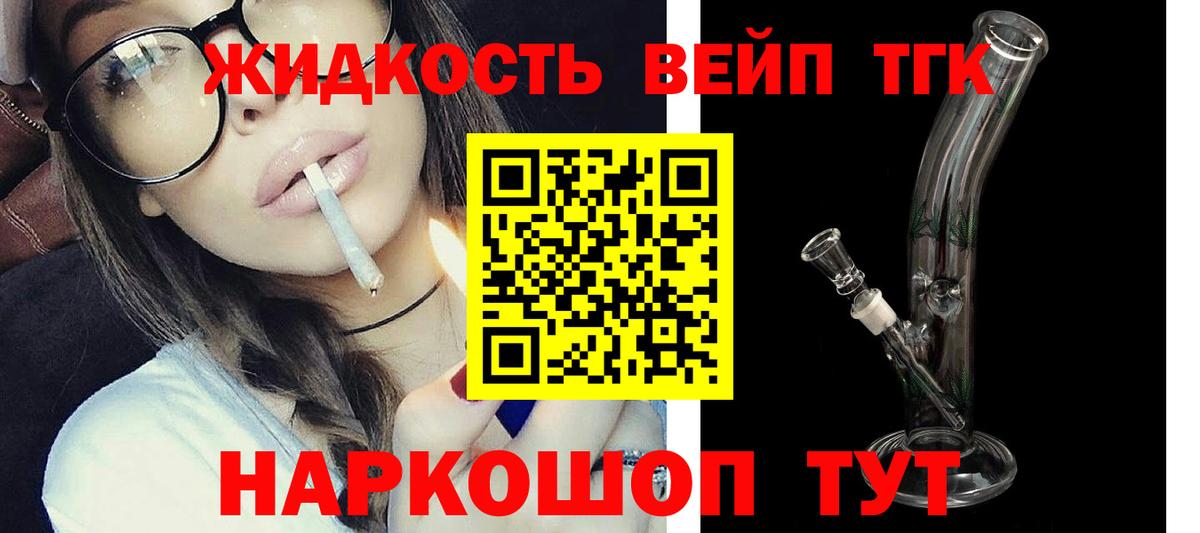 Дистиллят ТГК THC oil  Вход с VPN  Лысьва 